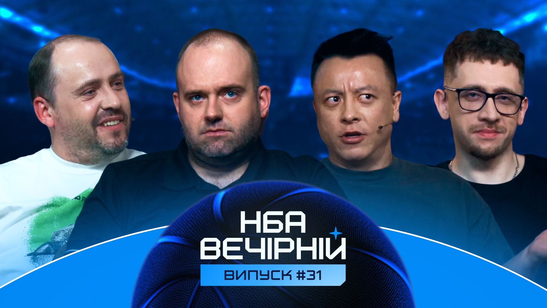 NBA Вечірній #31: перша битва Фіналу, хто стане MVP, майбутня зірка Даріус Акафф