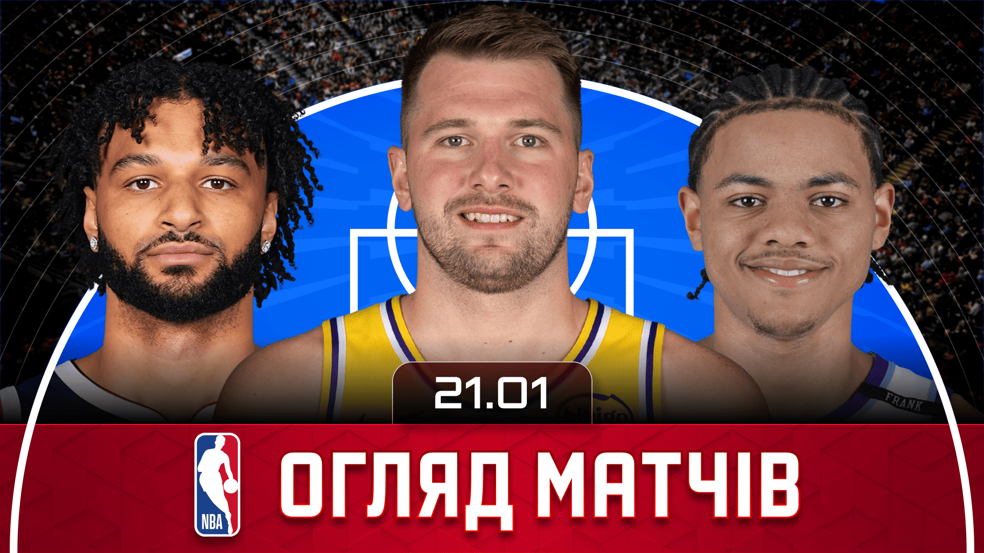 NBA Огляд дня: Дончича не зупинити, баззер-бітер Мюррея, 43 очки Джорджа