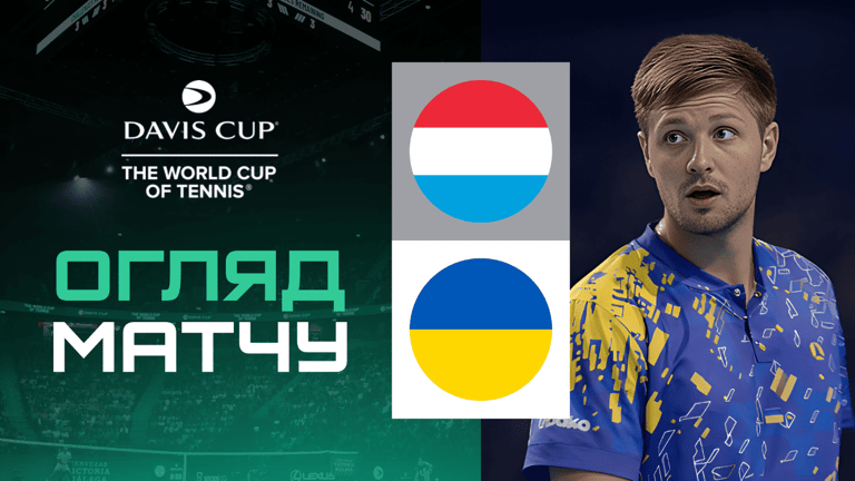 ОГЛЯД МАТЧУ: Люксембург – Україна Кубок Девіса 2026 |Рафаель Кальці – Олександр Овчаренко|