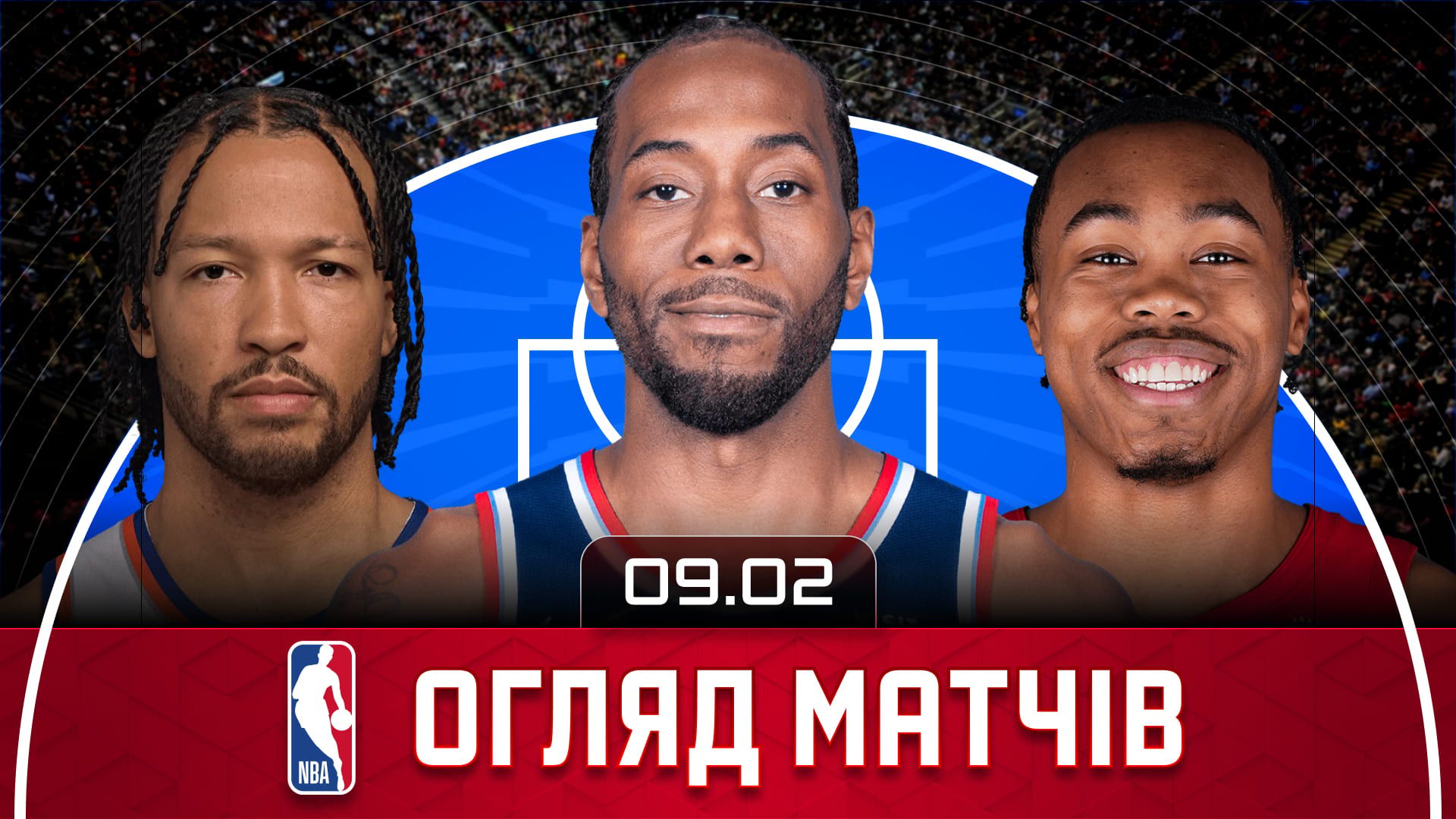 NBA Огляд дня: домінування Кавая, Брансон запалює в Бостоні