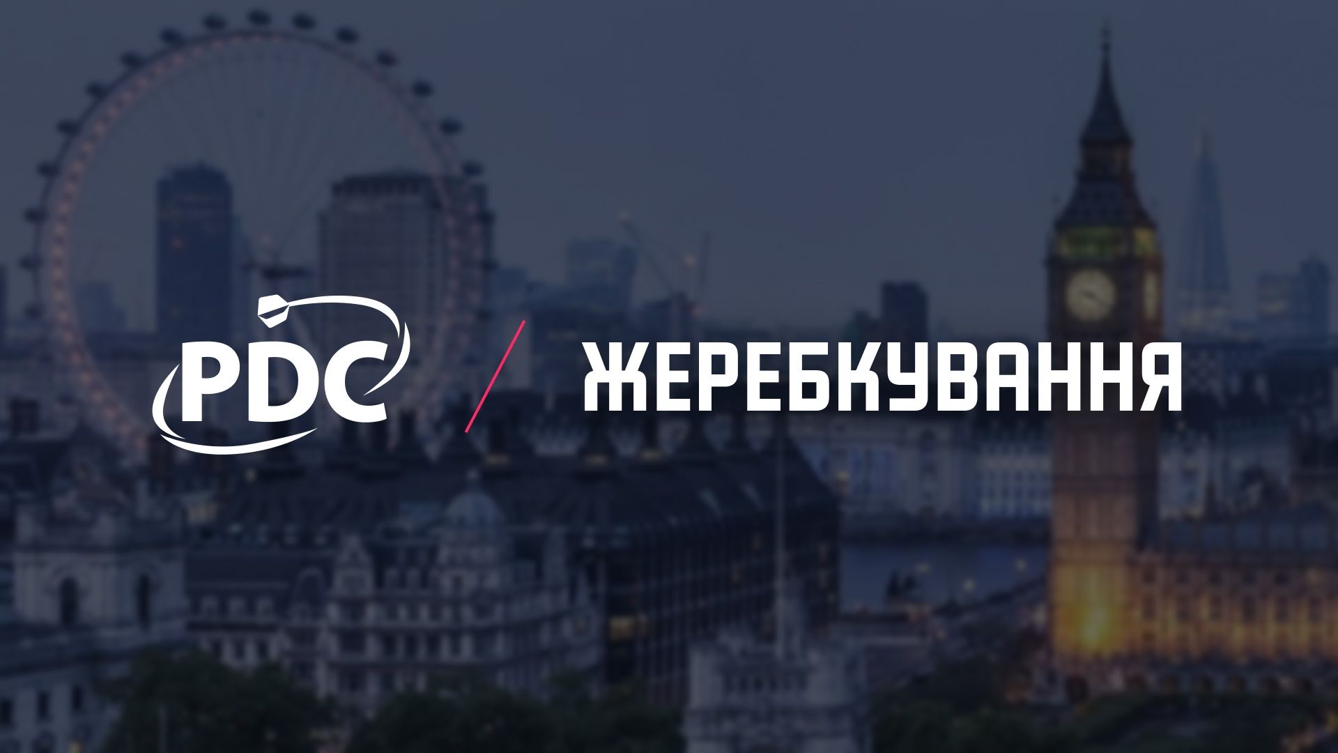 Чемпіонат світу
