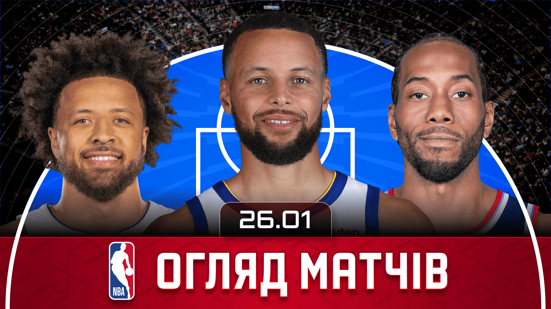 NBA Огляд дня: ГСВ дивують, напруга в клатчі Оклахоми та Торонто
