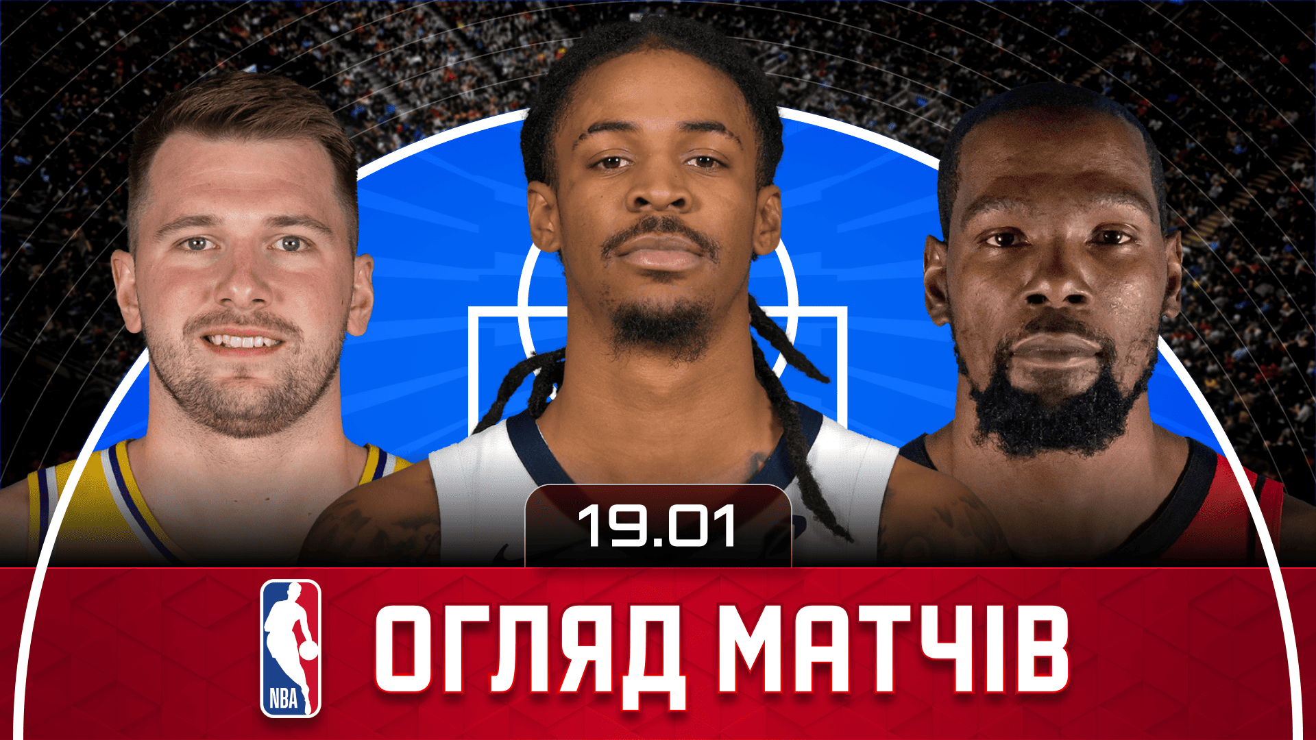 NBA Огляд дня: Джа Морант повернувся, Дюрант обійшов Новіцкі