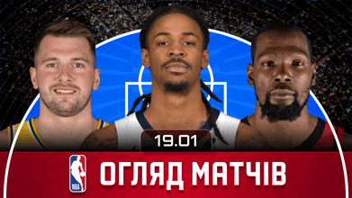 NBA Огляд дня: Джа Морант повернувся, Дюрант обійшов Новіцкі