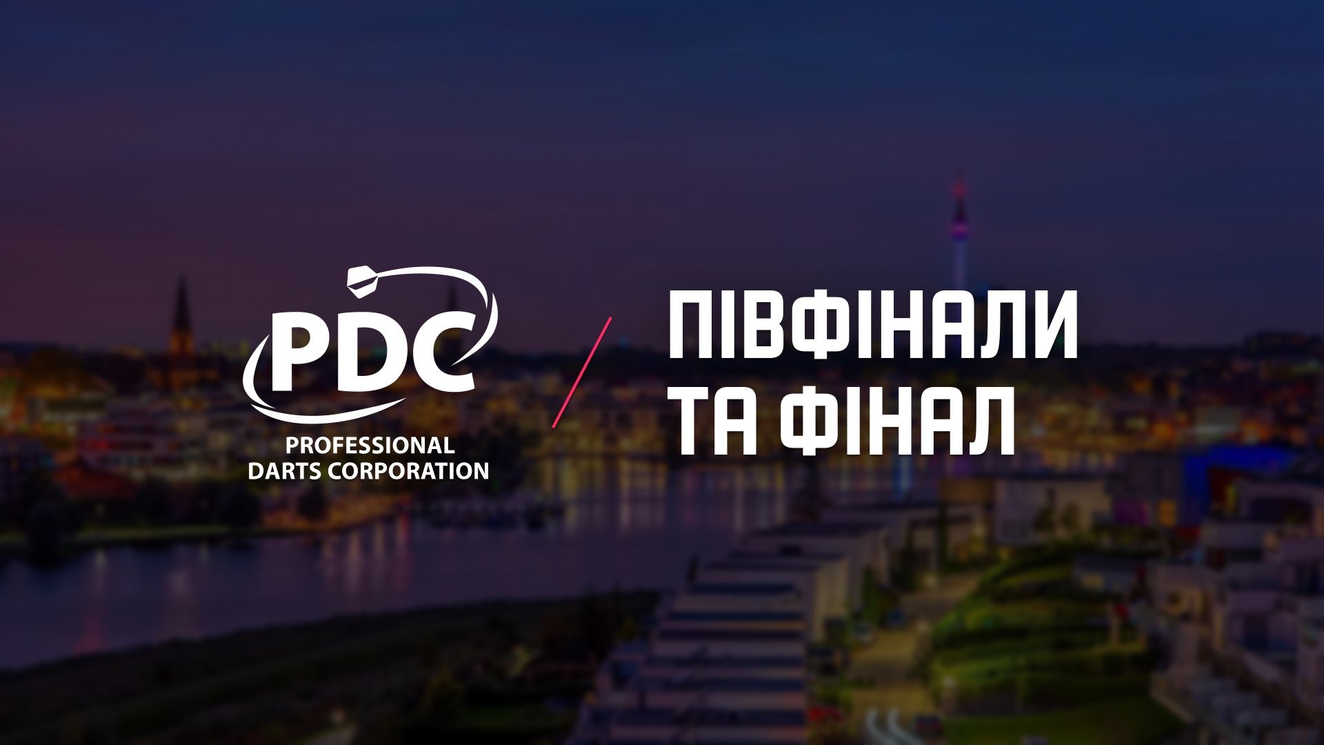 Чемпіонат Європи
