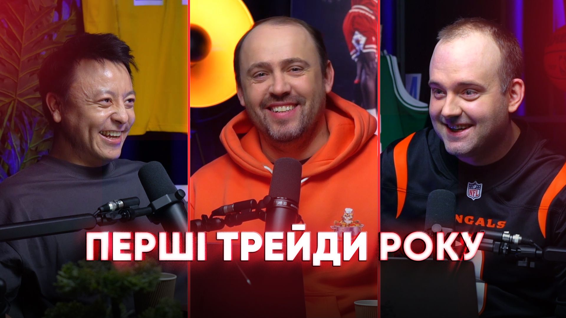 NBA Подкаст №15: перші трейди року, резервісти Матч усіх зірок
