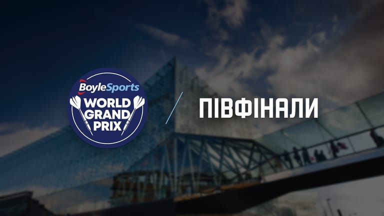 Світове гран-прі