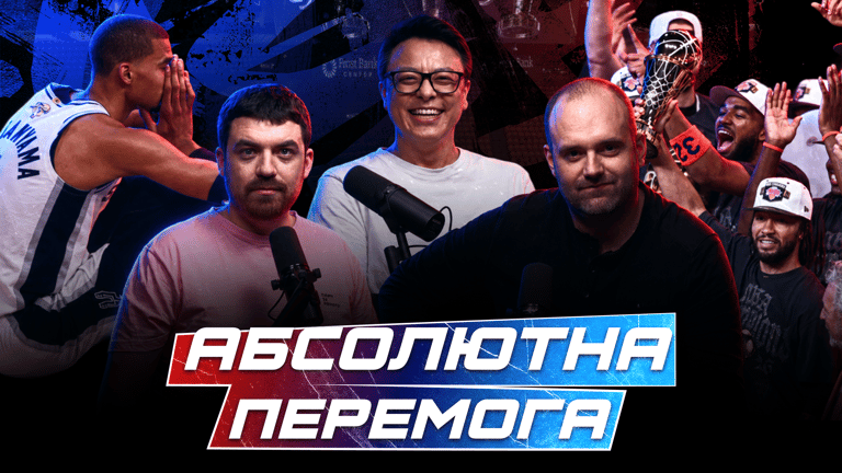 Історична перемога Нікс, Віктор — вічний №2, майбутнє Східної конференції | Фінал НБА 2026