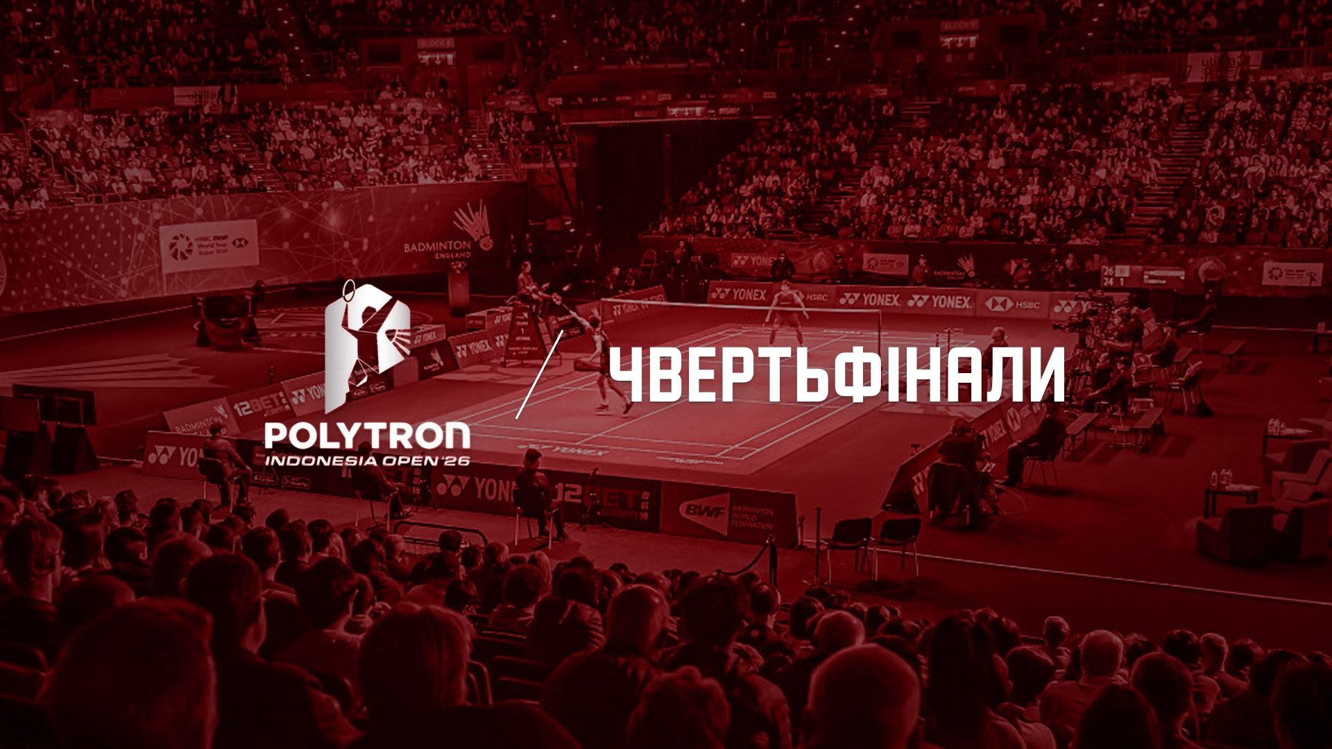 POLYTRON Indonesia Open 2026