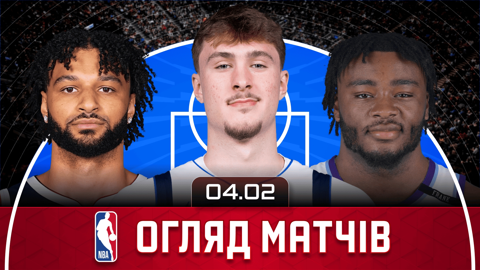 NBA Огляд дня: Флегг проти Брауна, рекорд асистів та сенсації ночі