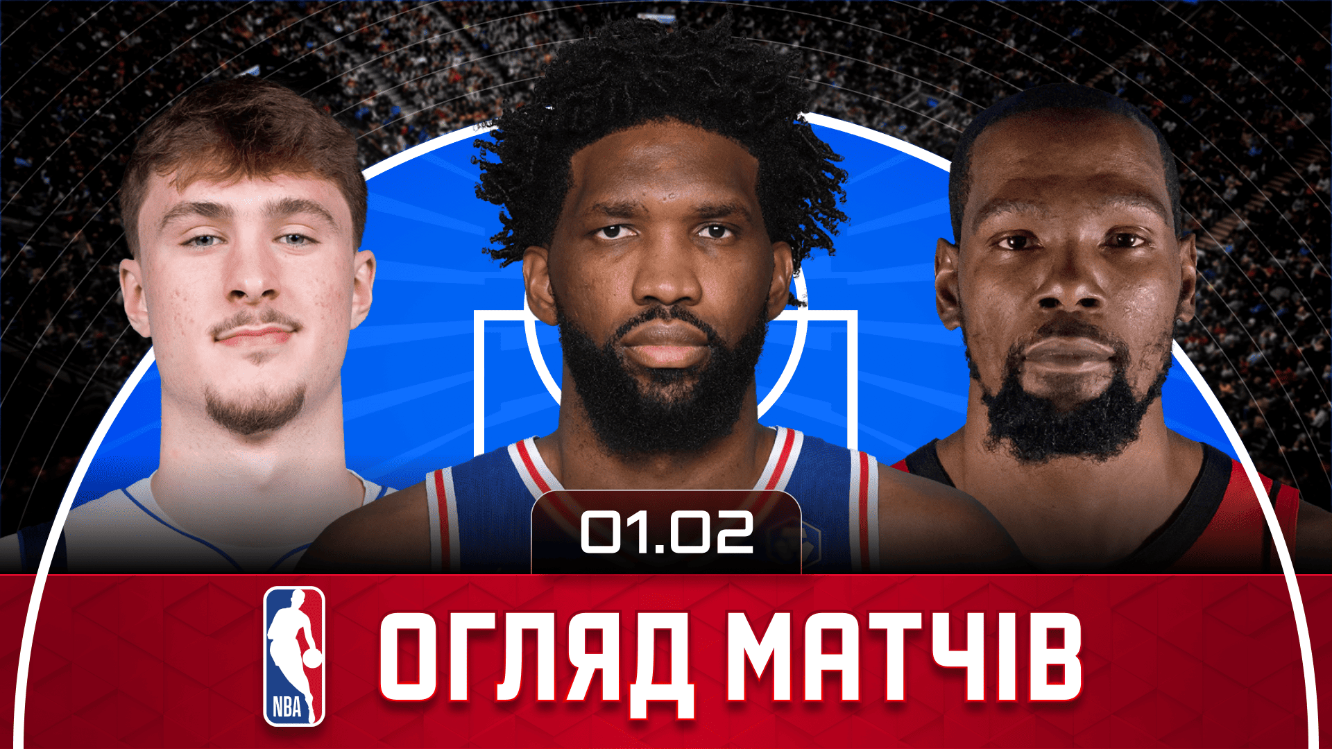 NBA Огляд дня: Ембіід на піку, стабільний Флегг, драма в Х'юстоні