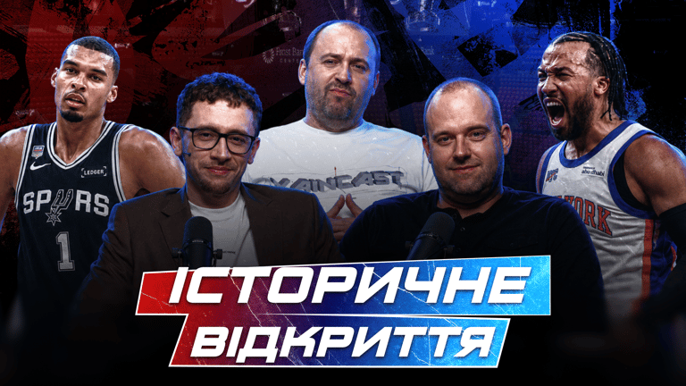 Перша гра Фіналу, Таунс проти Вембаньями, шалений клатч Брансона | Фінал НБА 2026