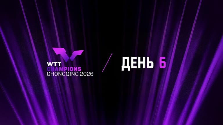 WTT Champions Chongqing 2026