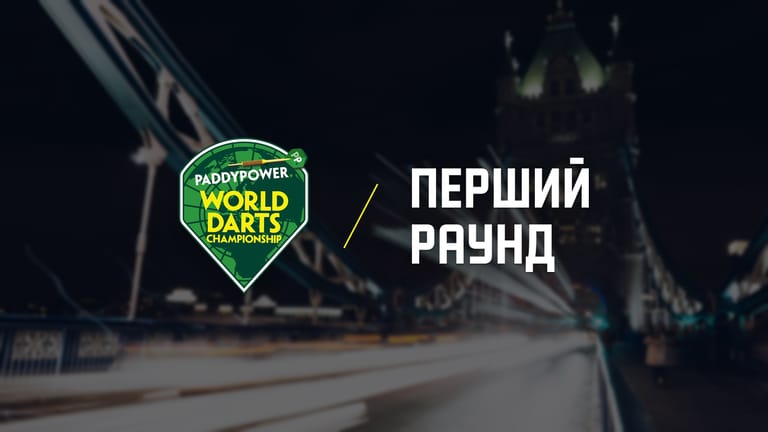 World Darts Championship