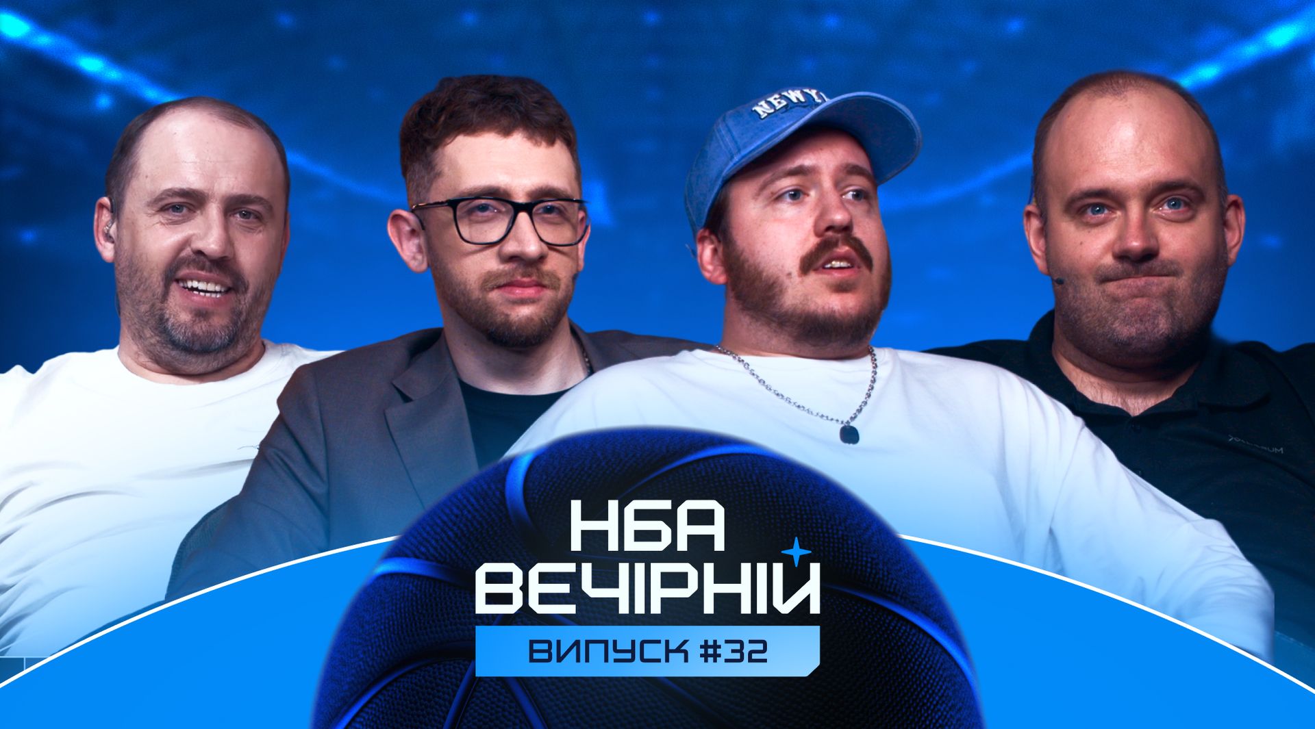 NBA Вечірній #32: карколомний Фінал, матч імені Брансона, нові зірки драфту-2026