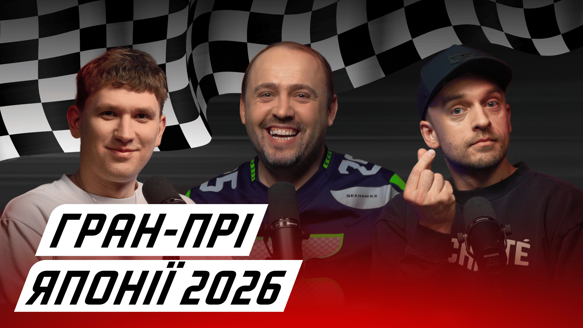 #ЕФОДИН. ФОРМУЛА-1 БЕЗ ФЕРСТАППЕНА? | Гран-прі Японії 2026