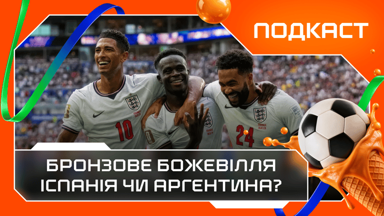 ЧС-2026, Передмова до фіналу: Бронза для Англії, останній танець Мессі проти Іспанії