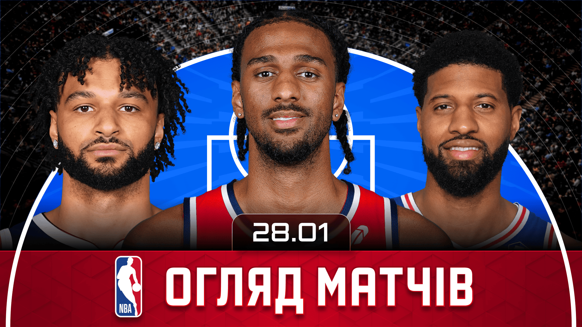 NBA Огляд дня: Ембіід та Джордж запалюють, дабл-дабл Сарра, драма в Денвері
