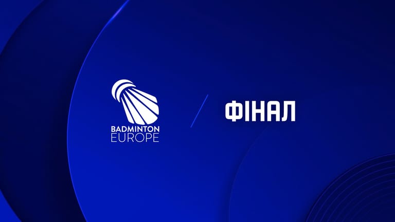 Чемпіонат Європи серед жінок 2026