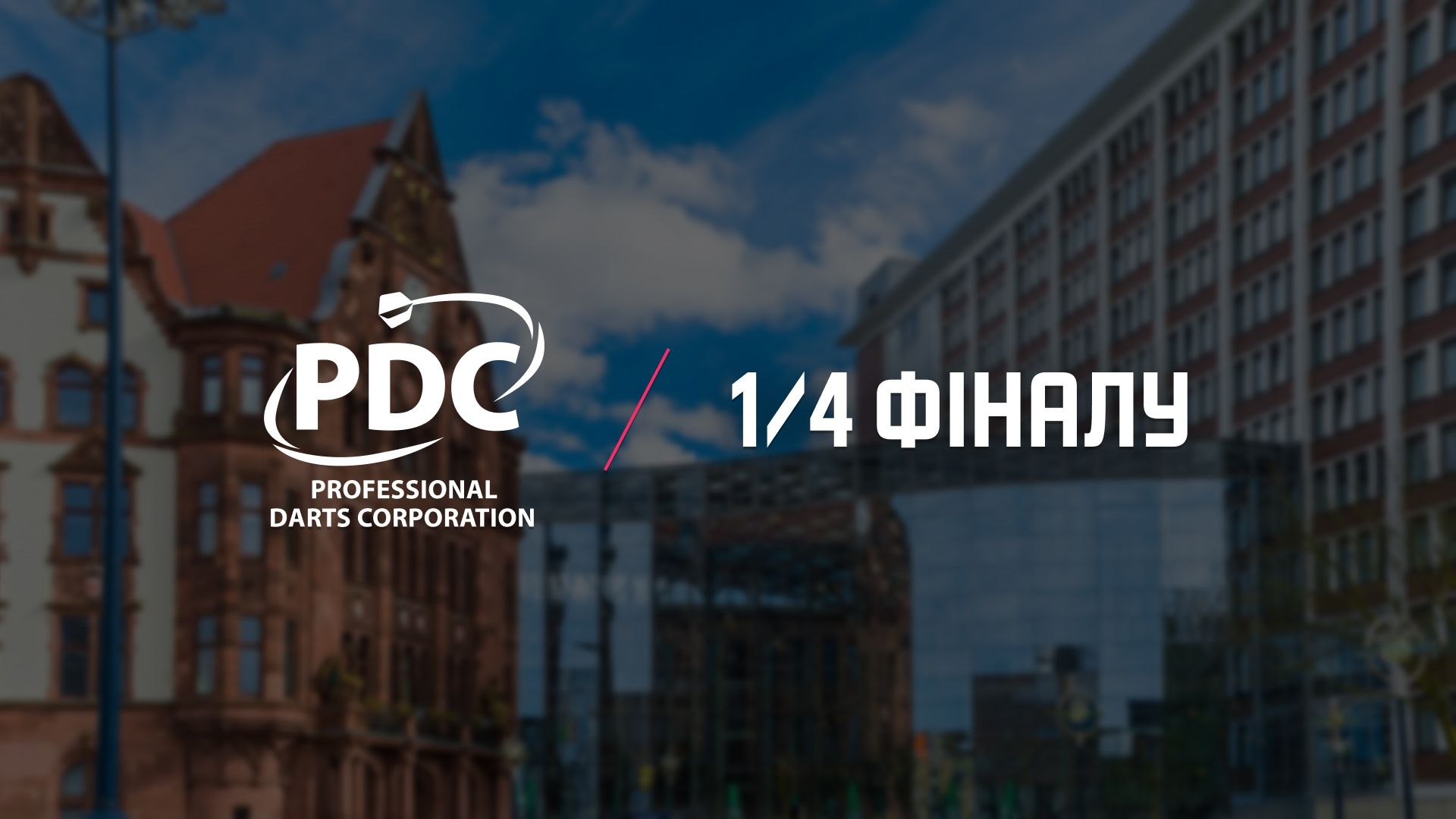 Чемпіонат Європи