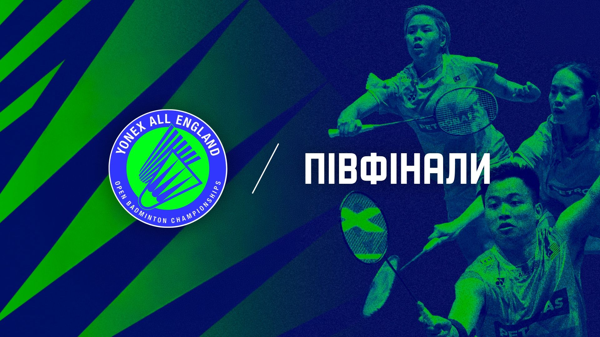 YONEX All England Open Badminton Championships 2026
