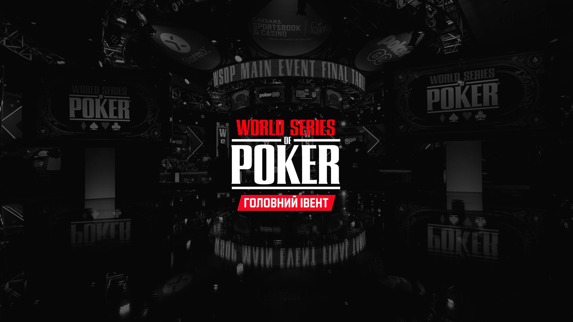 World Series of Poker 2025