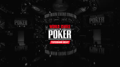 World Series of Poker 2025