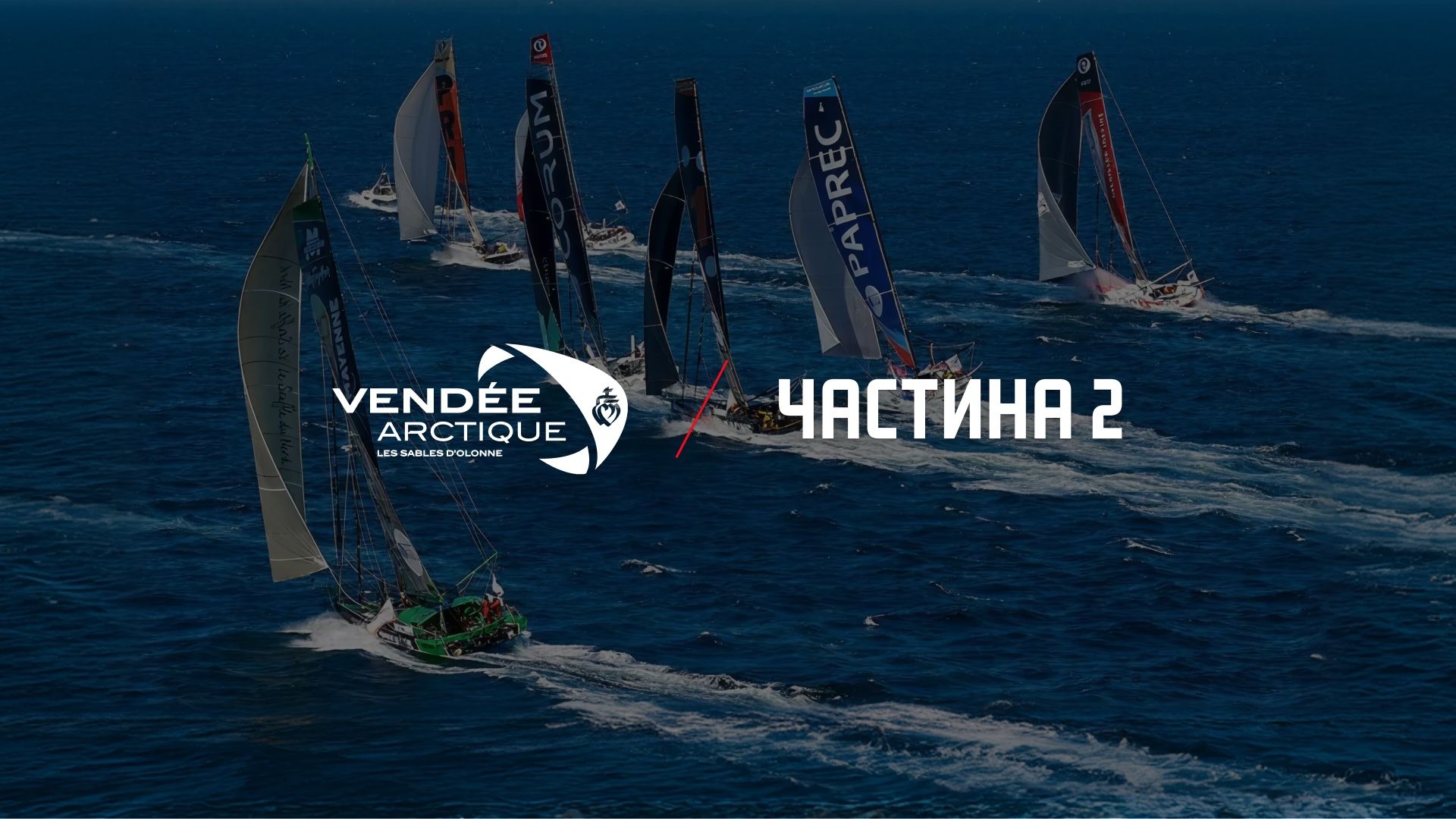 Vendée Arctique 2026