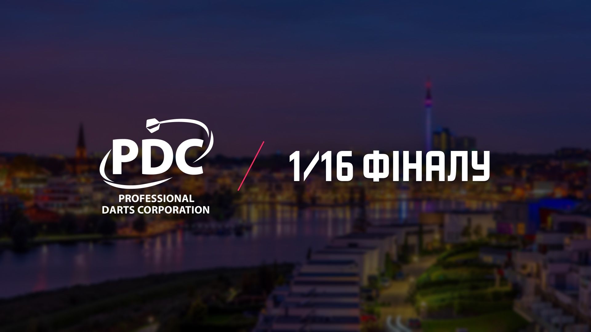 Чемпіонат Європи