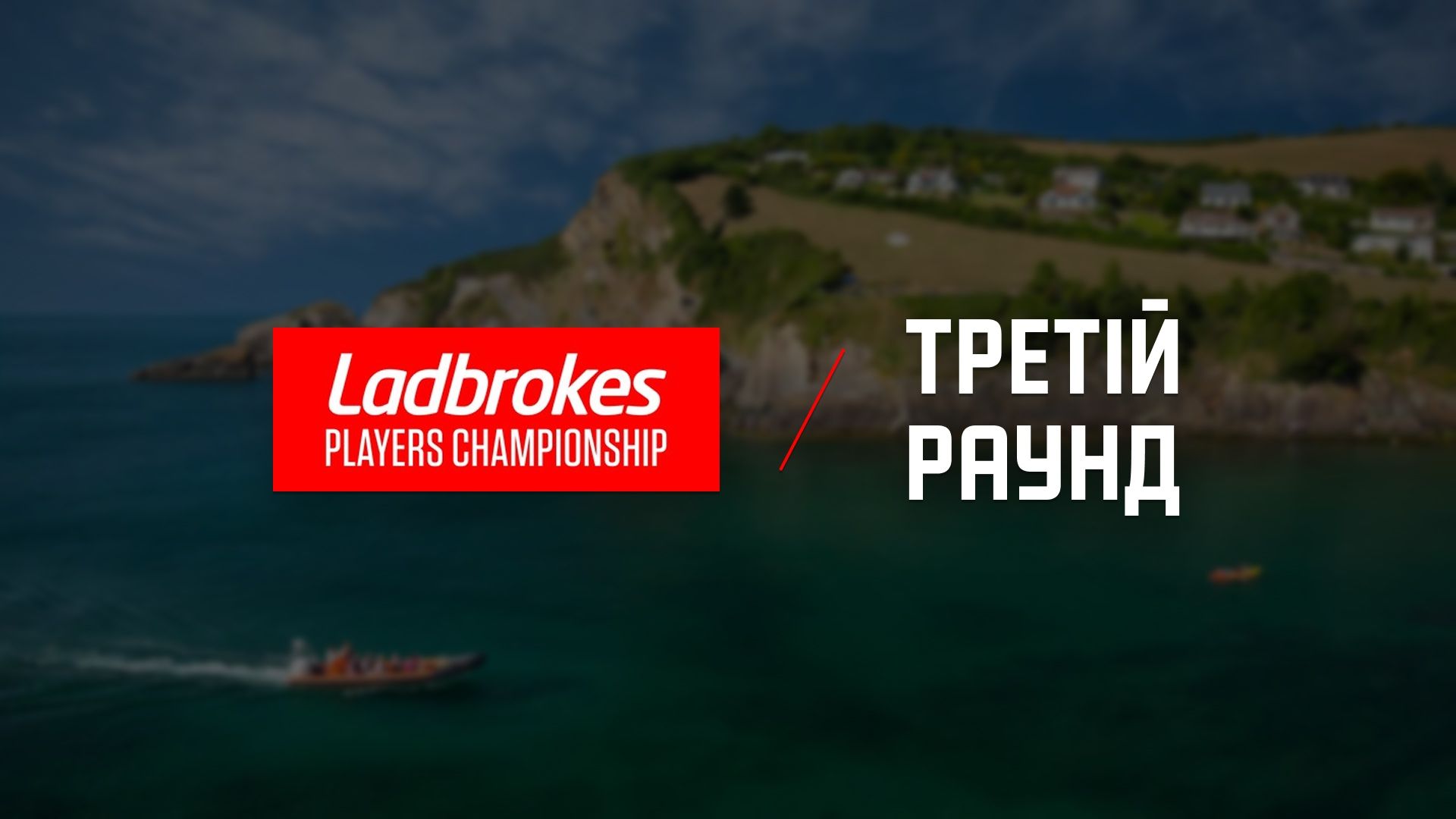 Players Championship