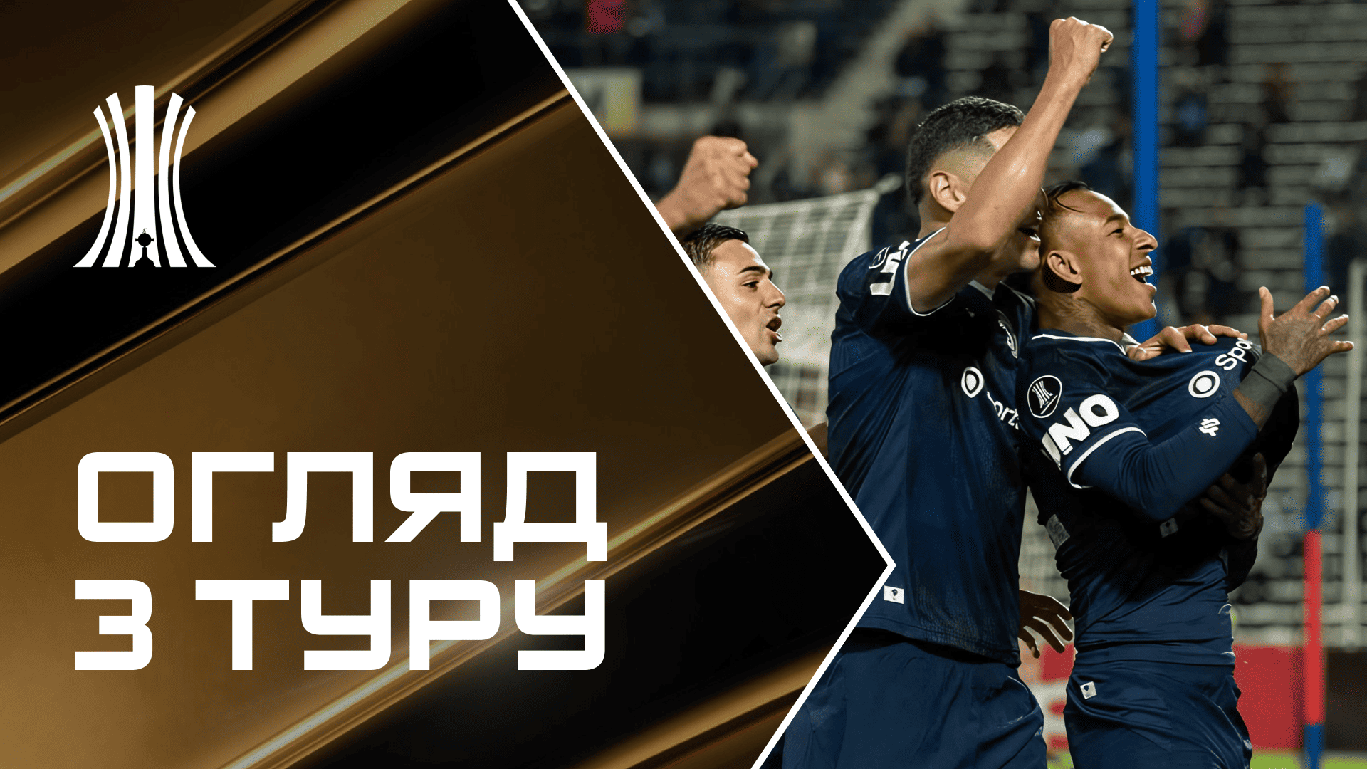 Кубок Лібертадорес, огляд 3 туру: осічки фаворитів, казка аргентинців, драма з вилученням