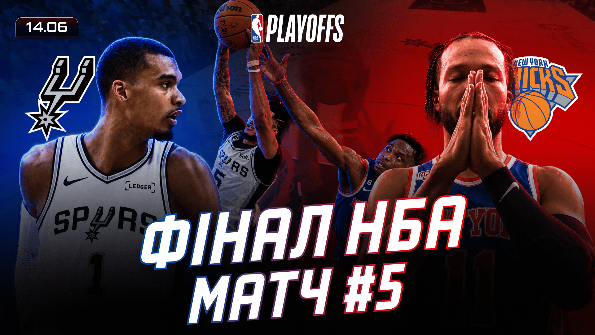 45 очок та камбек, битва за титул, 5 матч Фіналу | Плей-оф NBA