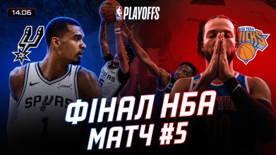 45 очок та камбек, битва за титул, 5 матч Фіналу | Плей-оф NBA