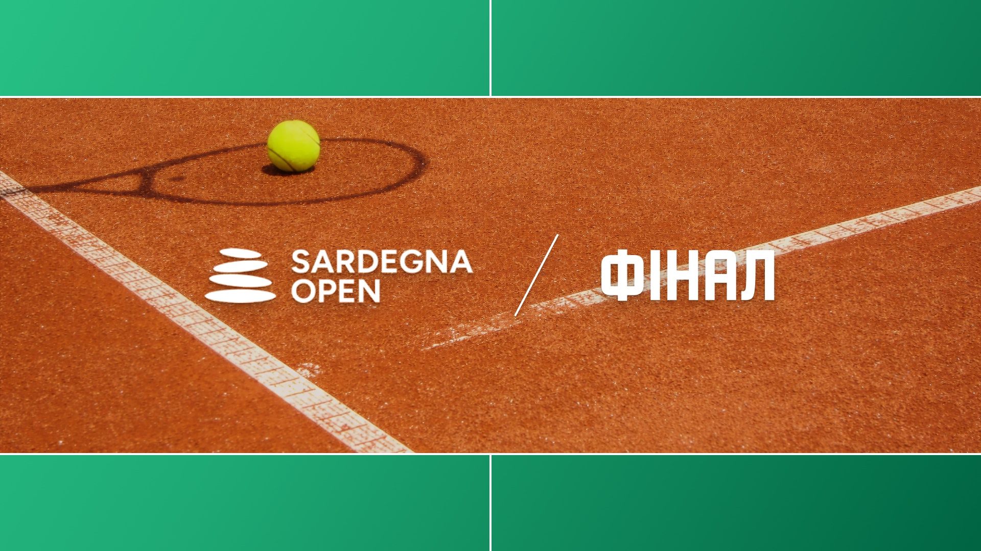 Sardegna Open. Чоловіки. Одиночний розряд. 