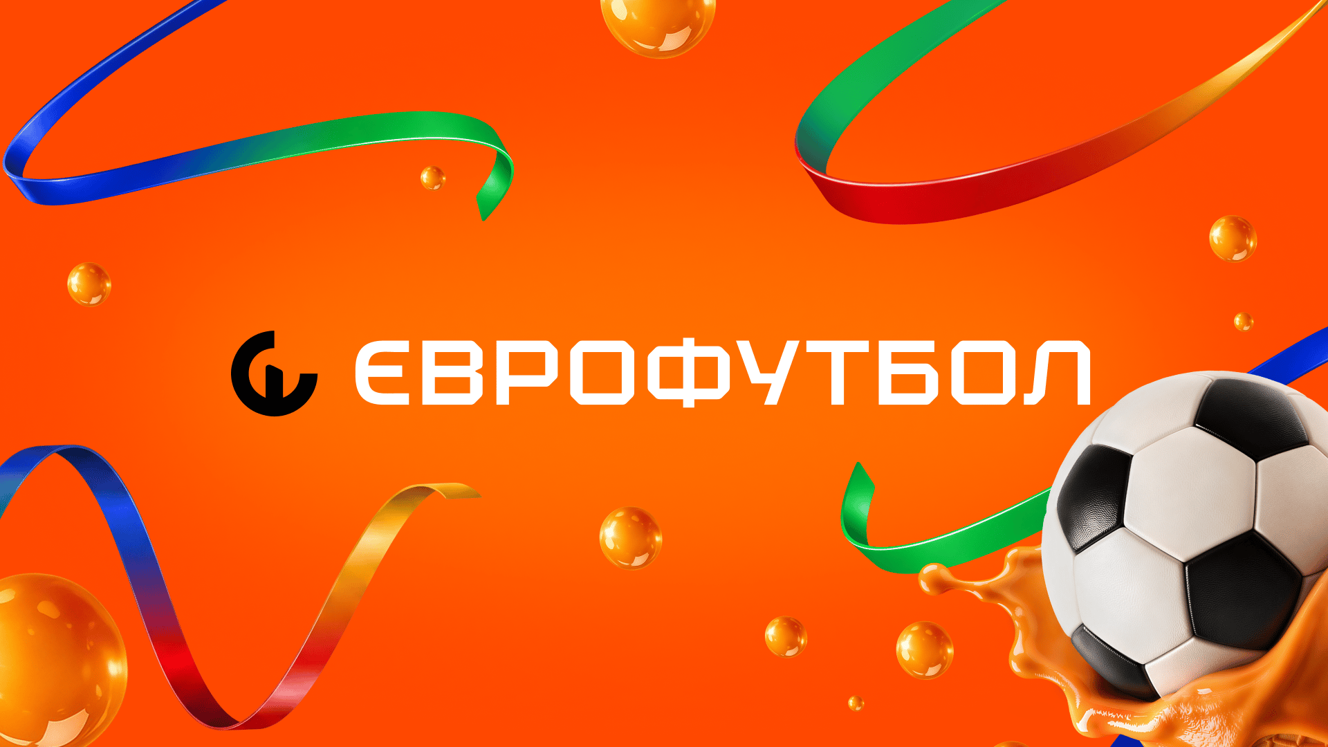 Подкаст Єврофутбол