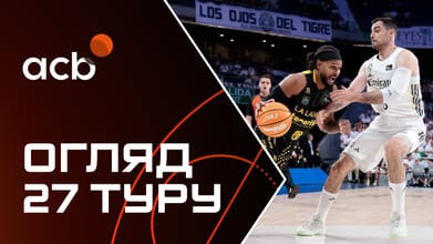 Чемпіонат Іспанії ACB, 27-й тур: Тенеріфе штурмує столицю, Барселона зломлена в Льєйді