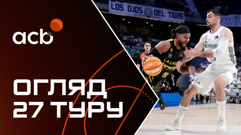 Чемпіонат Іспанії ACB, 27-й тур: Тенеріфе штурмує столицю, Барселона зломлена в Льєйді