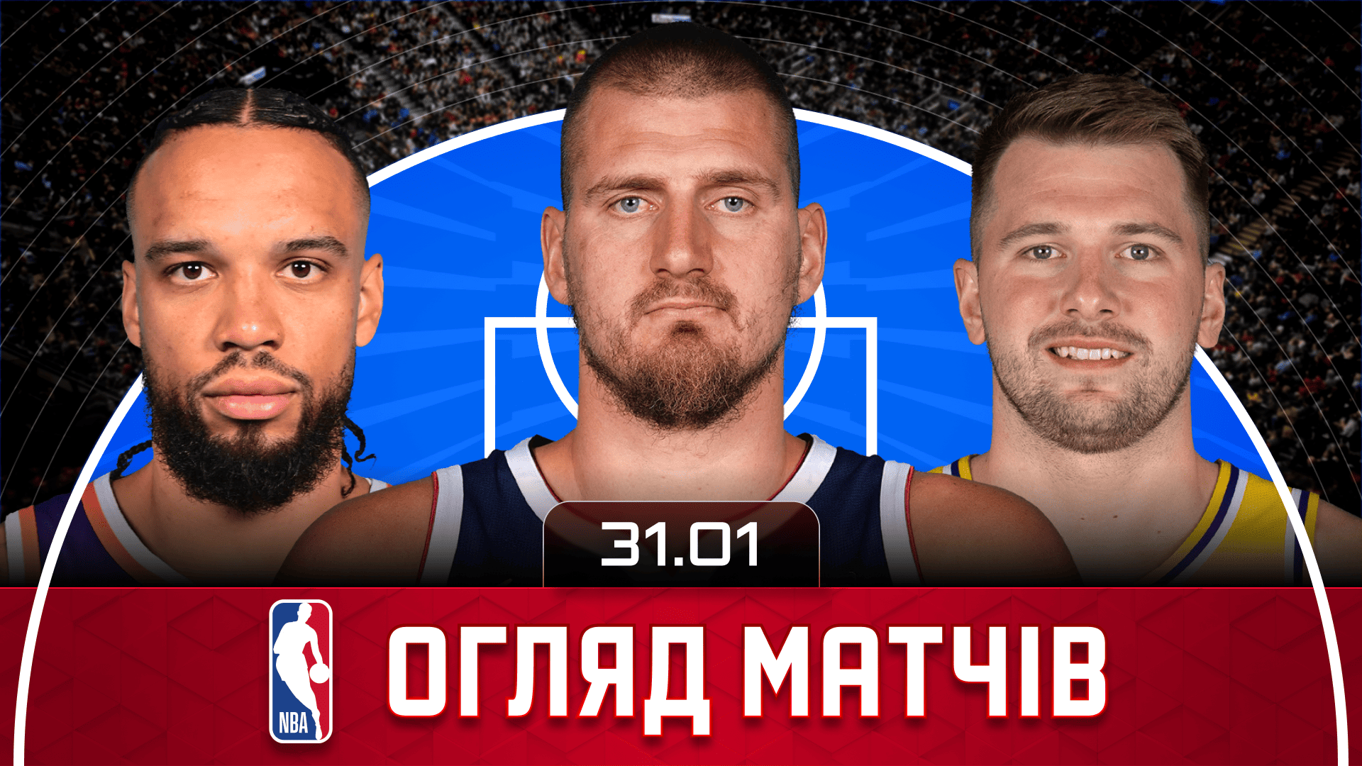 NBA Огляд дня: Йокич повернувся та знищив, Діллон Брукс тягне Фінікс