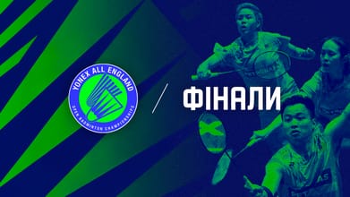 Фінали