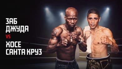 Заб Джуда vs Хосе Армандо Санта Крус 