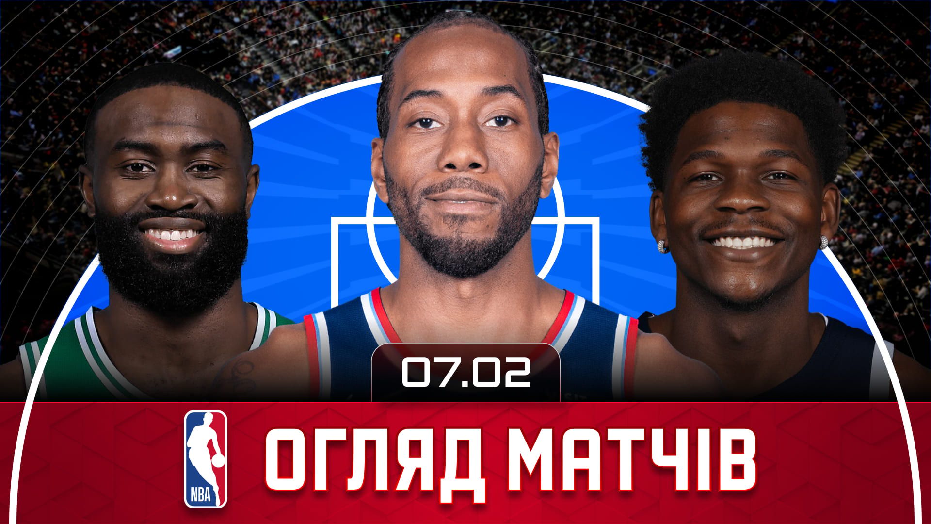NBA Огляд дня: важкий виїзд Кліпперс, дуель Едвардса та Зайона