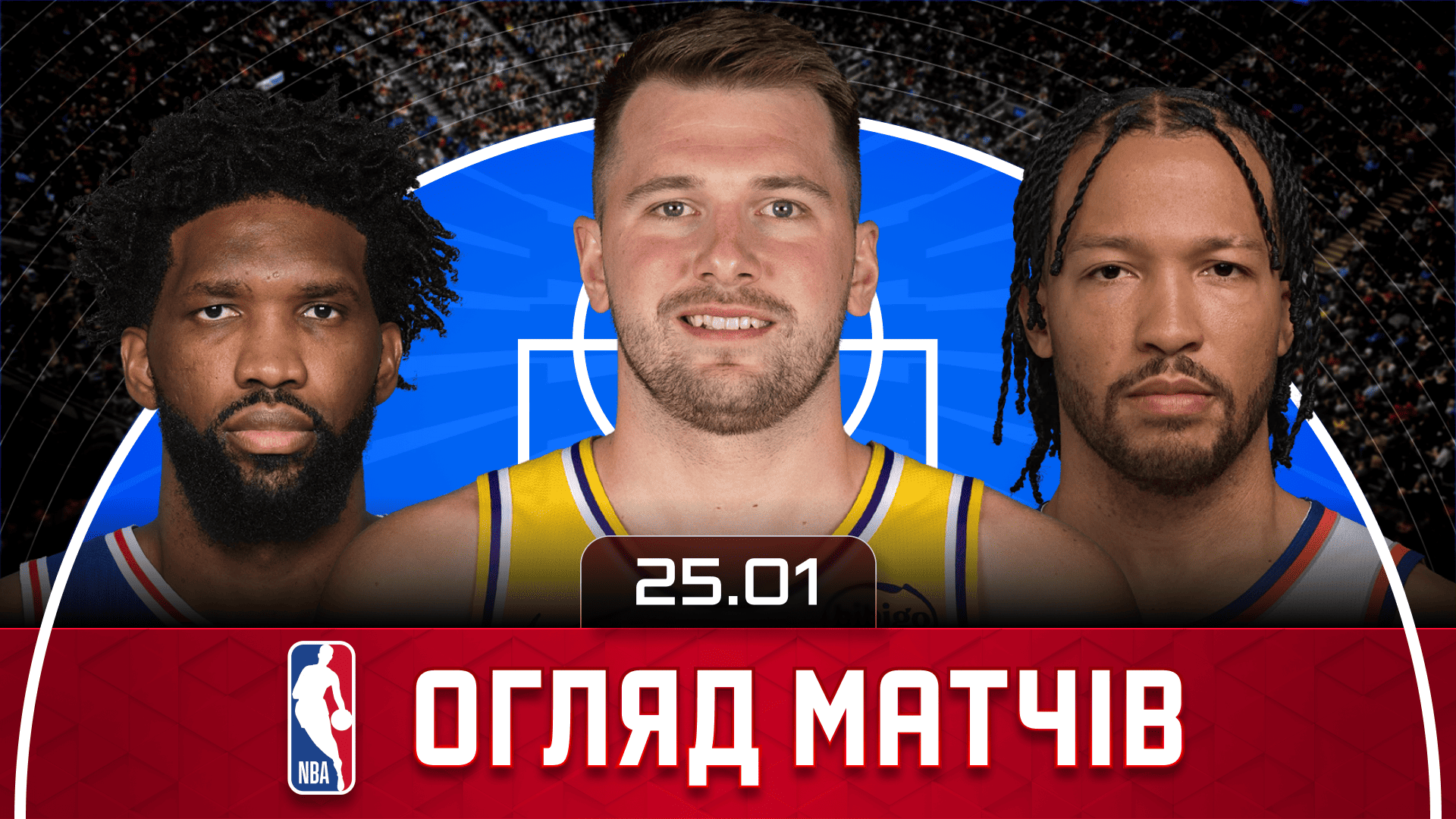 NBA Огляд дня: Дончич у рідному Далласі, 38 Ембііда та баззер в Чикаго