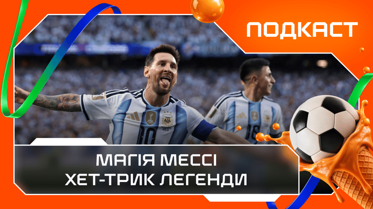 Єврофутбол. ЧС-2026. 17 червня. Шостий ігровий день.