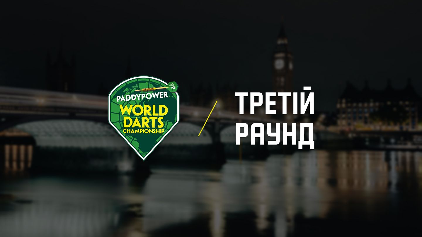 World Darts Championship